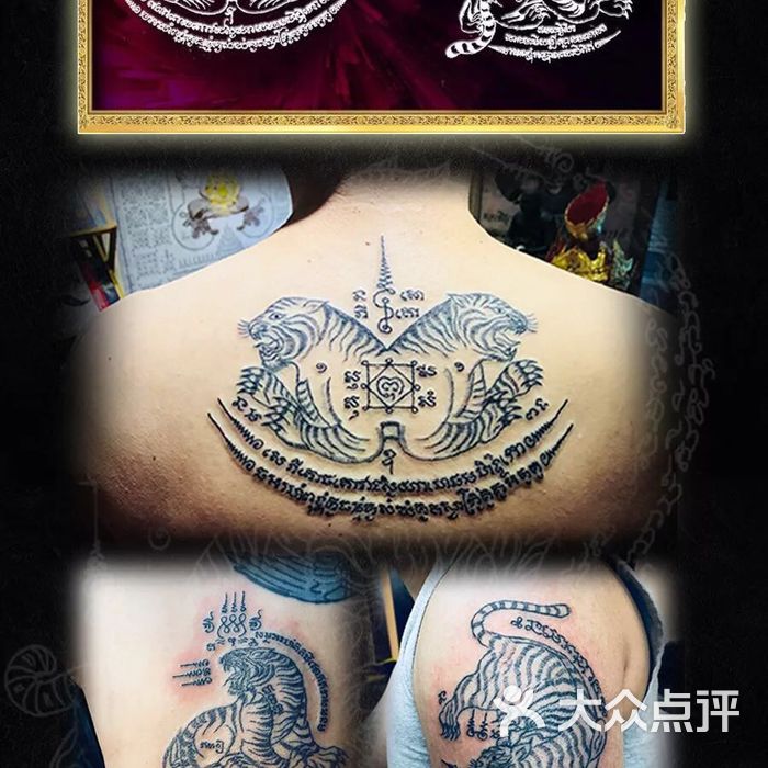 泰国法力刺符纹身
