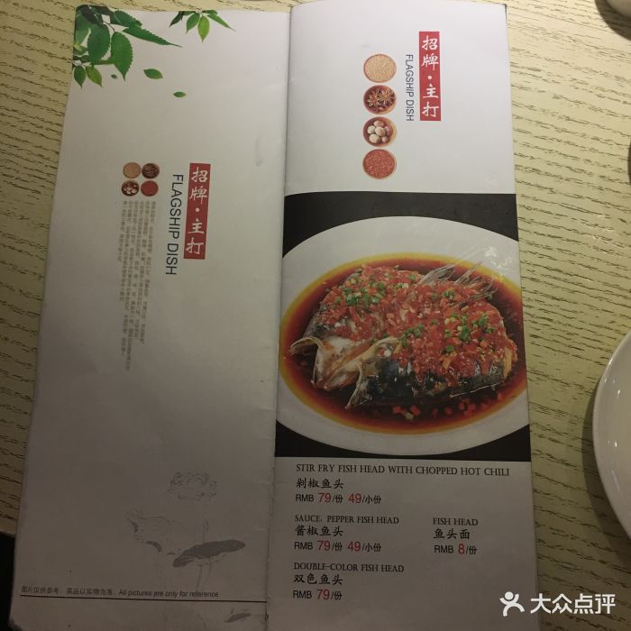 毛家饭店(世茂国际广场店)菜单图片 - 第190张