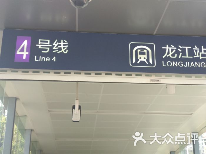 龙江地铁站-图片-南京生活服务-大众点评网