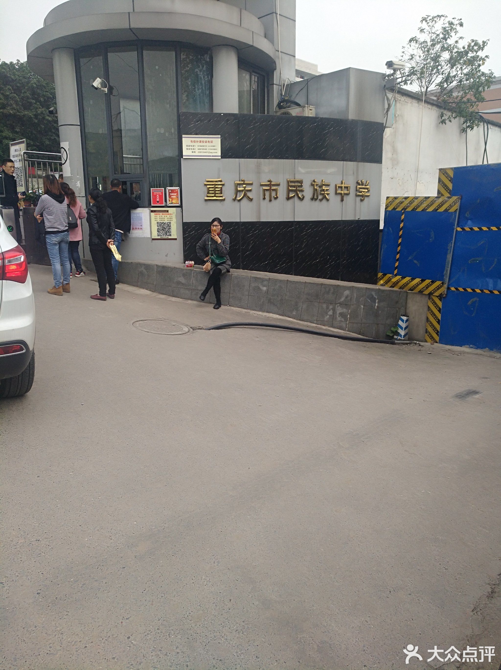 重庆市民族中学