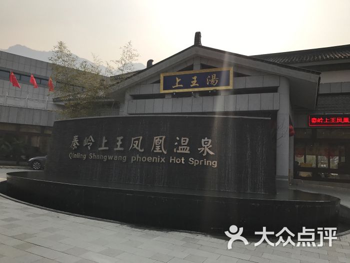 西安华清爱琴海温泉酒店门头图片 - 第9张