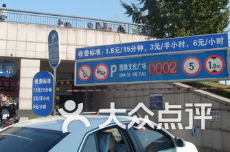 停车场排名_地下停车场(3)