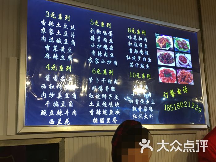 洪湖小碗菜图片 第1张