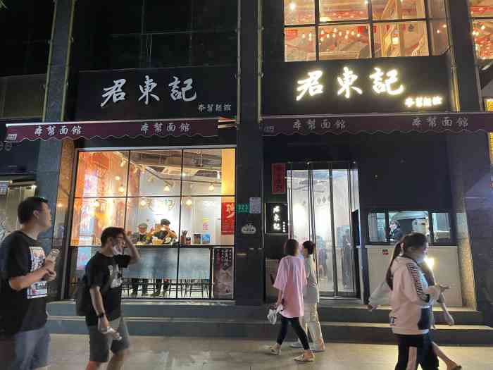 君东记本帮面馆天钥桥路店-"前年得知常熟虞山兴福寺