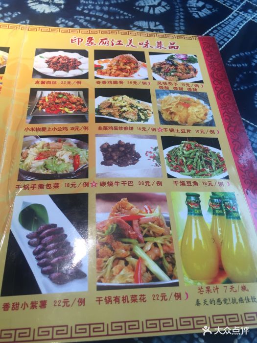 印象丽江过桥米线--价目表-菜单图片-石家庄美食-大众