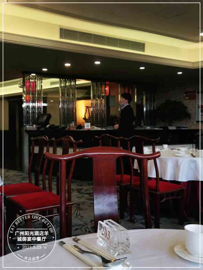 广州阳光酒店羊城御宴中餐厅-"阳光酒店羊城御宴在5楼