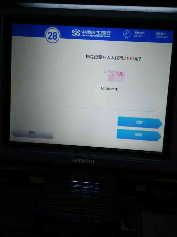 中国民生银行atm-"这个民生银行真的很方便,取钱,缴.