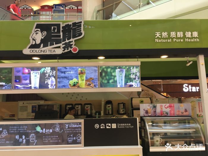 黑龙茶(财信广场店)图片 第21张