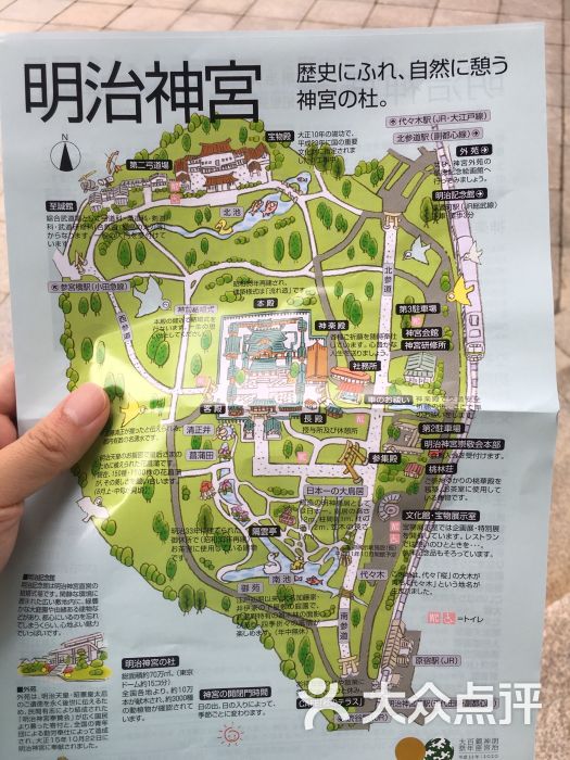 明治神宫图片 - 第4张