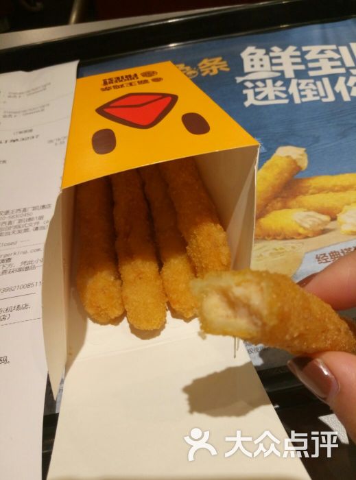汉堡王(北京西直门凯德店)霸王鸡条图片 - 第15张