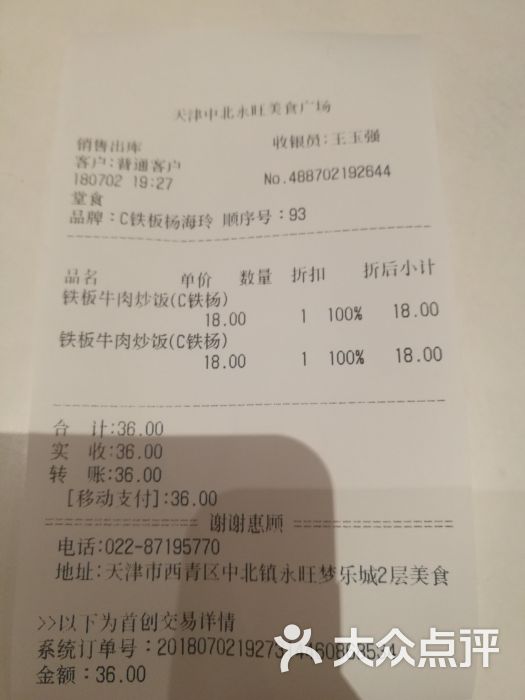 亚惠厨房(永旺购物中心店-菜单图片-天津美食-大众点评网