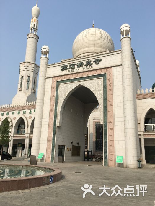 窦店清真寺门口图片 - 第40张