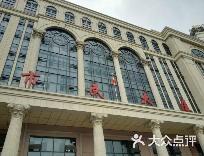 市民大厦-图片-哈尔滨生活服务-大众点评网