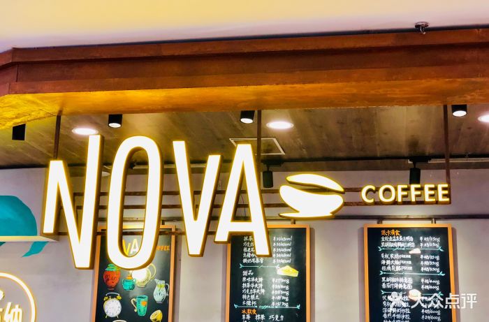 诺瓦纳咖啡-门面图片-沈阳美食-大众点评网
