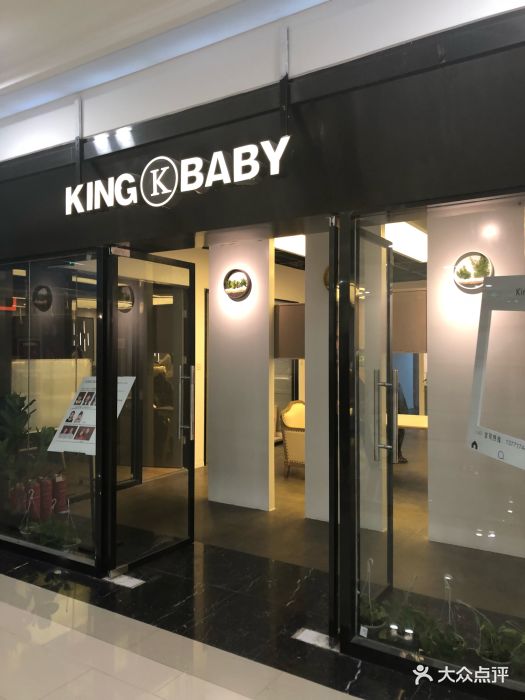 kingbaby儿童摄影(繁花商业中心店)图片