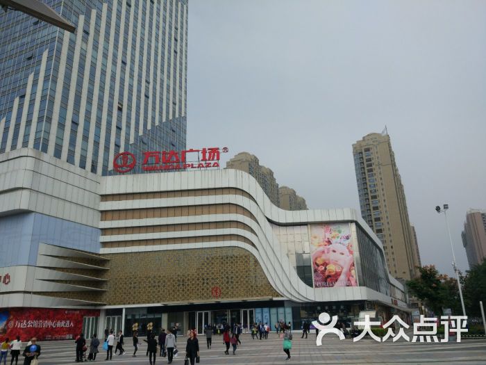 万达广场(西安大明宫店)图片 - 第2张