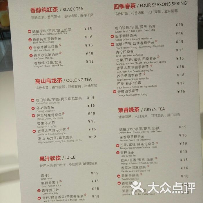 sevenbus菜单图片-北京甜品饮品-大众点评网