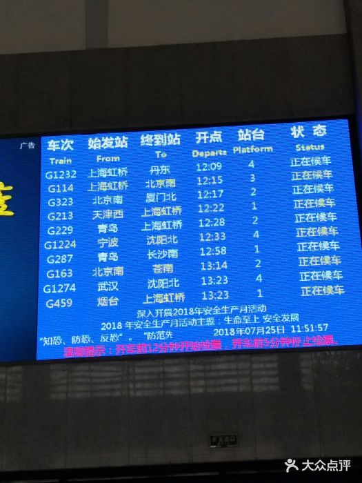 泰安高铁站图片 - 第42张