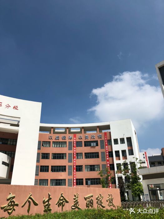 新安小学(新区分校)-图片-淮安学习培训-大众点评网