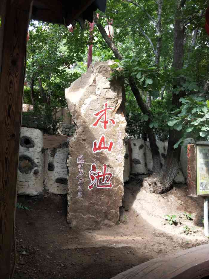 象牙山旅游景区-"爱生活 爱点评 沈阳开车来两个多 .