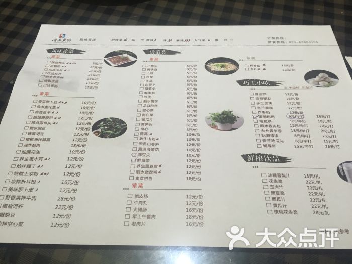 顺水鱼馆(大礼堂店)菜单图片 第477张