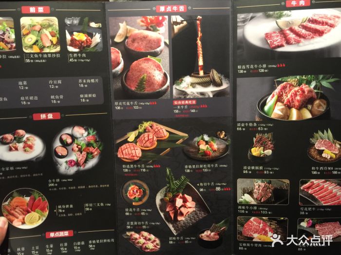 厚贞牛舌烧肉(合生汇店)菜单图片 - 第4张