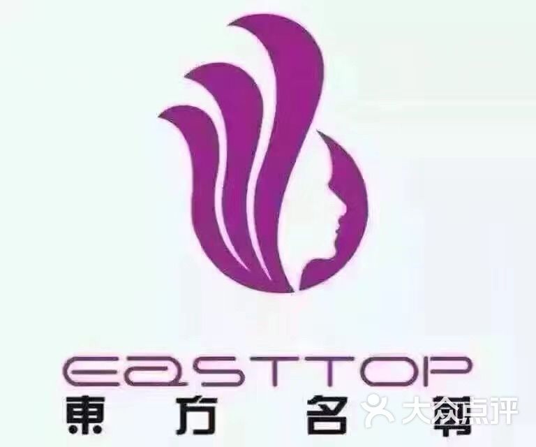 东方名剪(三里河店)图片 第3张