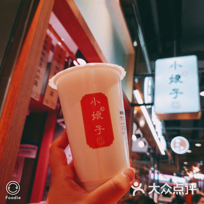 小娘子悦容汤饮(盒马店)图片 第2张