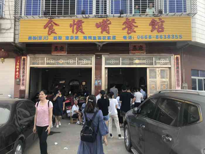 食惯嘴餐厅"对于外出务工的信宜人下高速必须在位于离高.