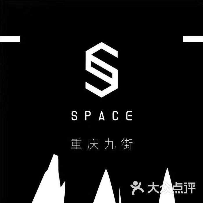 观音桥九街space(史贝斯)club