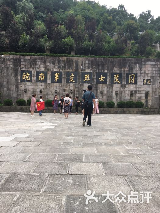 皖南事变烈士陵园图片 第7张