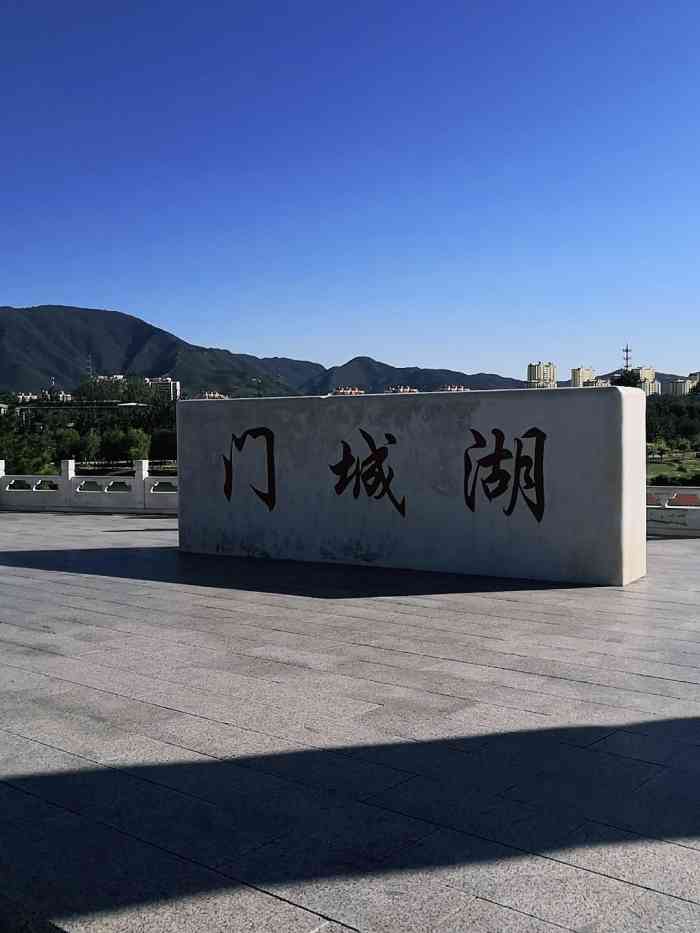 门城湖公园-"初春de北京最近阴雨天气,北京有些阴冷."-大众点评移动版