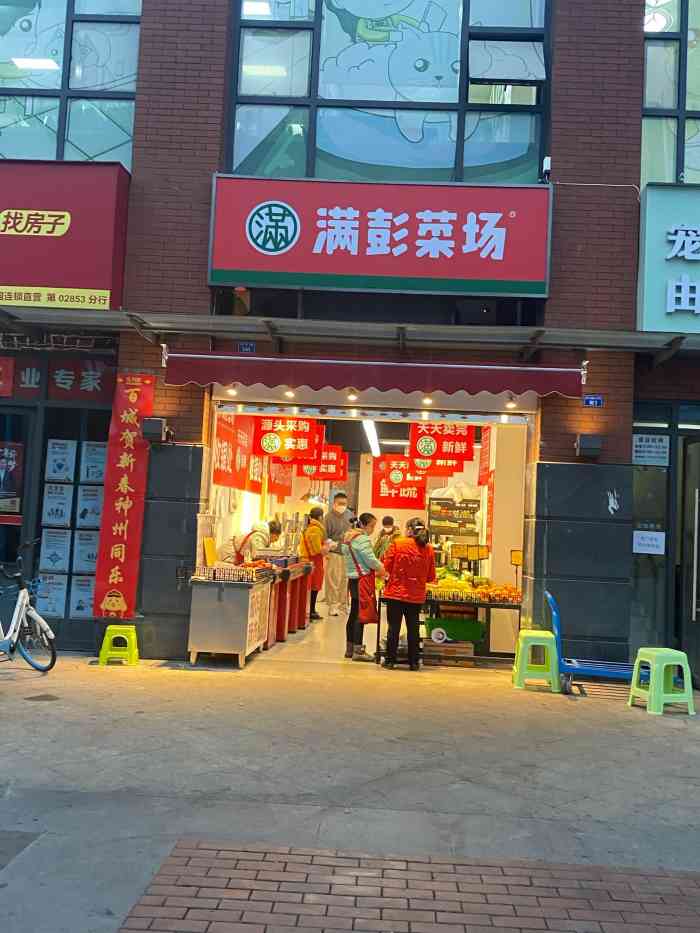 满彭菜场(万科金色乐府店"小区门口虽然是不大环境还是挺好的,干净