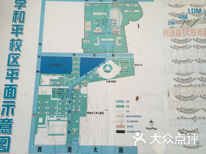 吉林大学(和平校区)和平校区地图图片 - 第10张