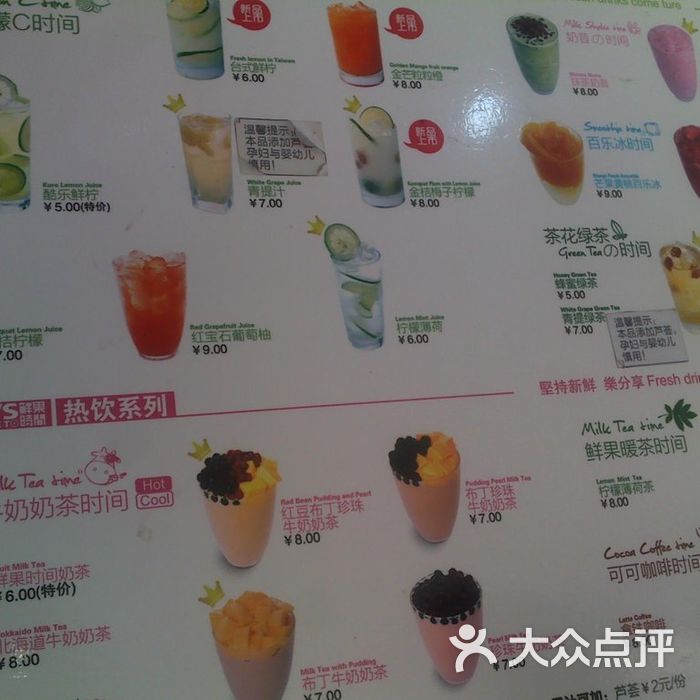 鲜果时间门面图片-北京甜品饮品-大众点评网