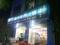 潮泰轩人均(2)