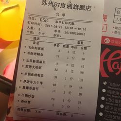 57度湘人均_人均收入对比维度(2)