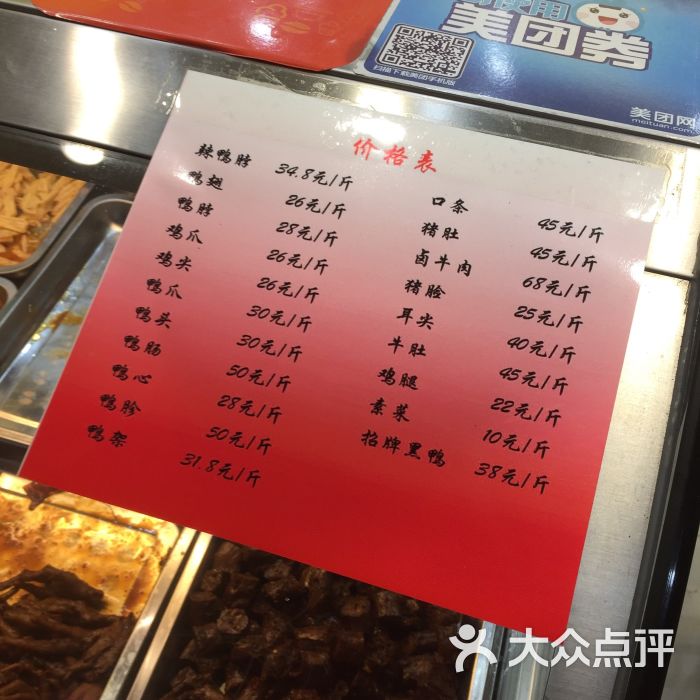 超浔黑鸭图片 第2张