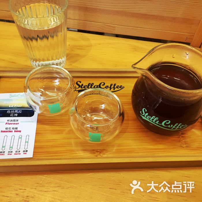 stella coffee 自家烘焙咖啡馆