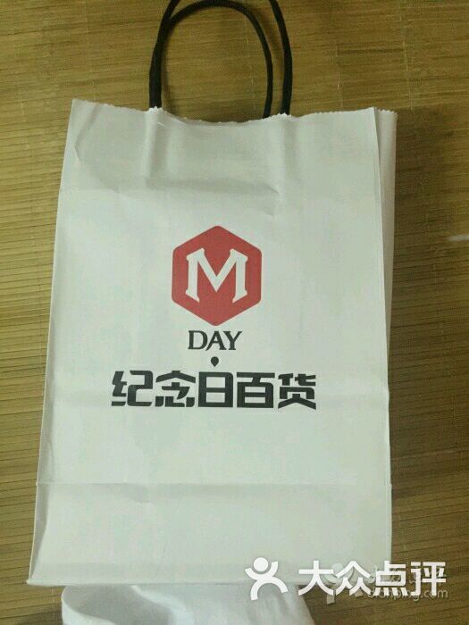纪念日百货(武汉江汉一店)-图片