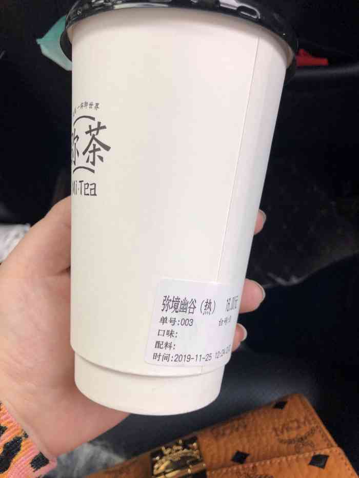 弥茶 好佛系的名字