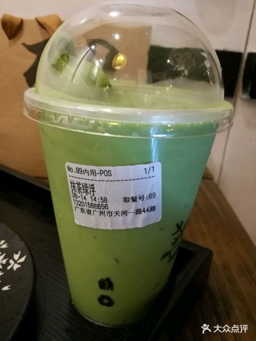 抹茶绿浮