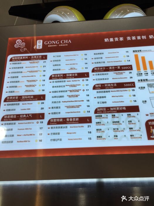 四云奶盖贡茶(红旗街万达店-价目表-菜单图片-长春美食-大众点评网