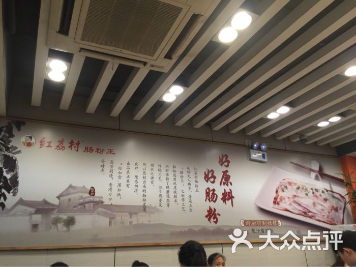 华辉红荔村肠粉王(白石洲店)