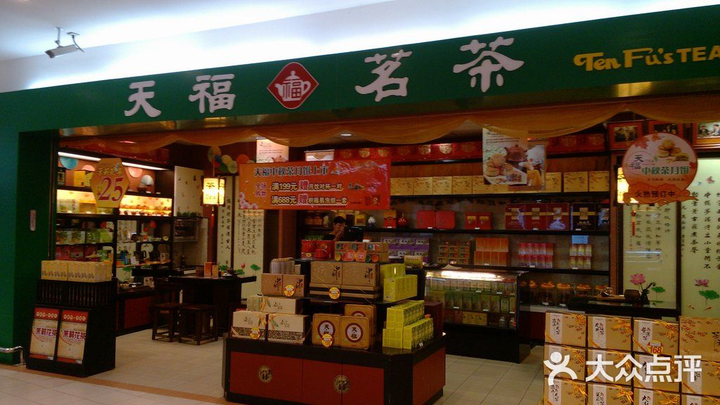 天福茗茶(马家堡家乐福店)门面图片 - 第1张