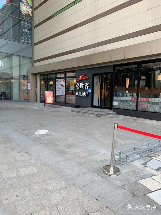 必胜客(宁波高鑫广场店店)图片 - 第18张