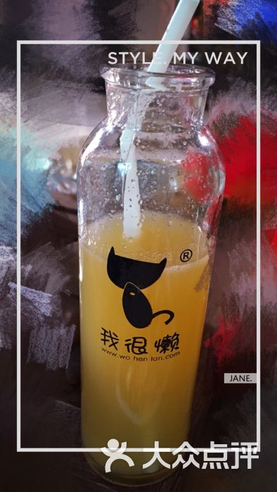 我很懒纯鲜榨果汁(益华店)图片 - 第71张