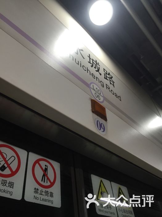 水城路-地铁站图片 - 第1张
