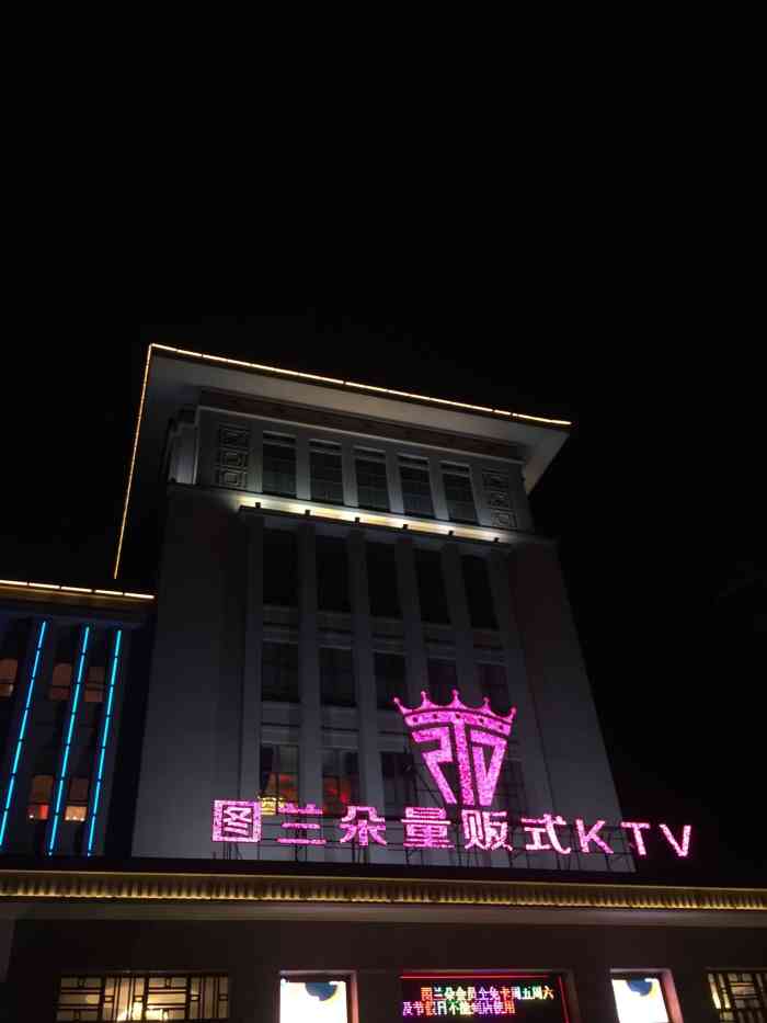 图兰朵量贩ktv-"经常在这里唱歌,办了卡还是很划算的