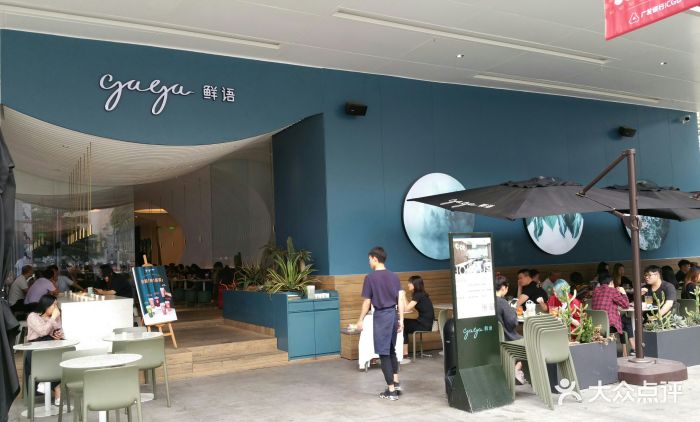 gaga鲜语(金光华店)门面图片